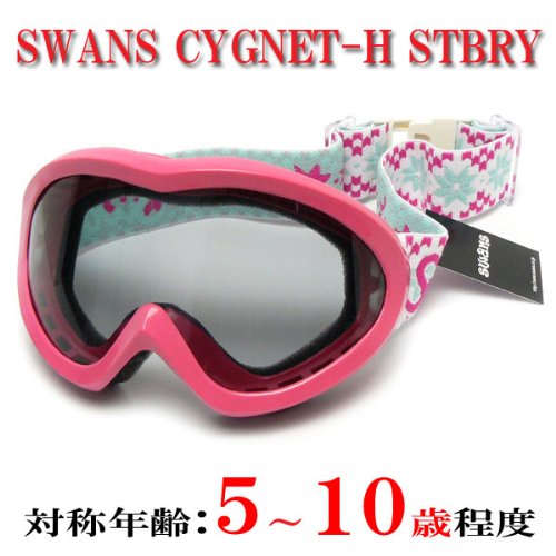 Amazon.co.jp: SWANS（スワンズ）スノーゴーグル ジュニア用(5～10歳