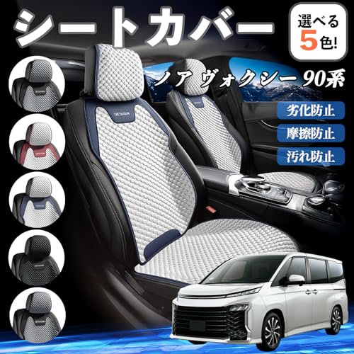 WeCar ノア ヴォクシー 90系 シートカバー 運転席用