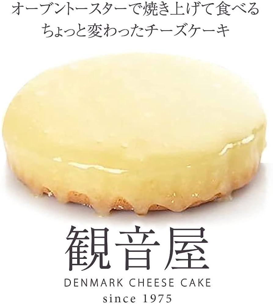 Amazon.co.jp: 観音屋 デンマークチーズケーキ 6個入 冷蔵 神戸