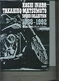 バンドスコア 稲葉浩志・松本孝弘サウンドコレクション1988-1992 (BAND SCORE)