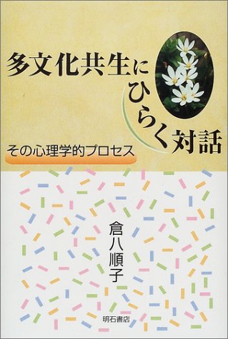 Amazon.co.jp: 倉八 順子: 本、バイオグラフィー、最新アップデート