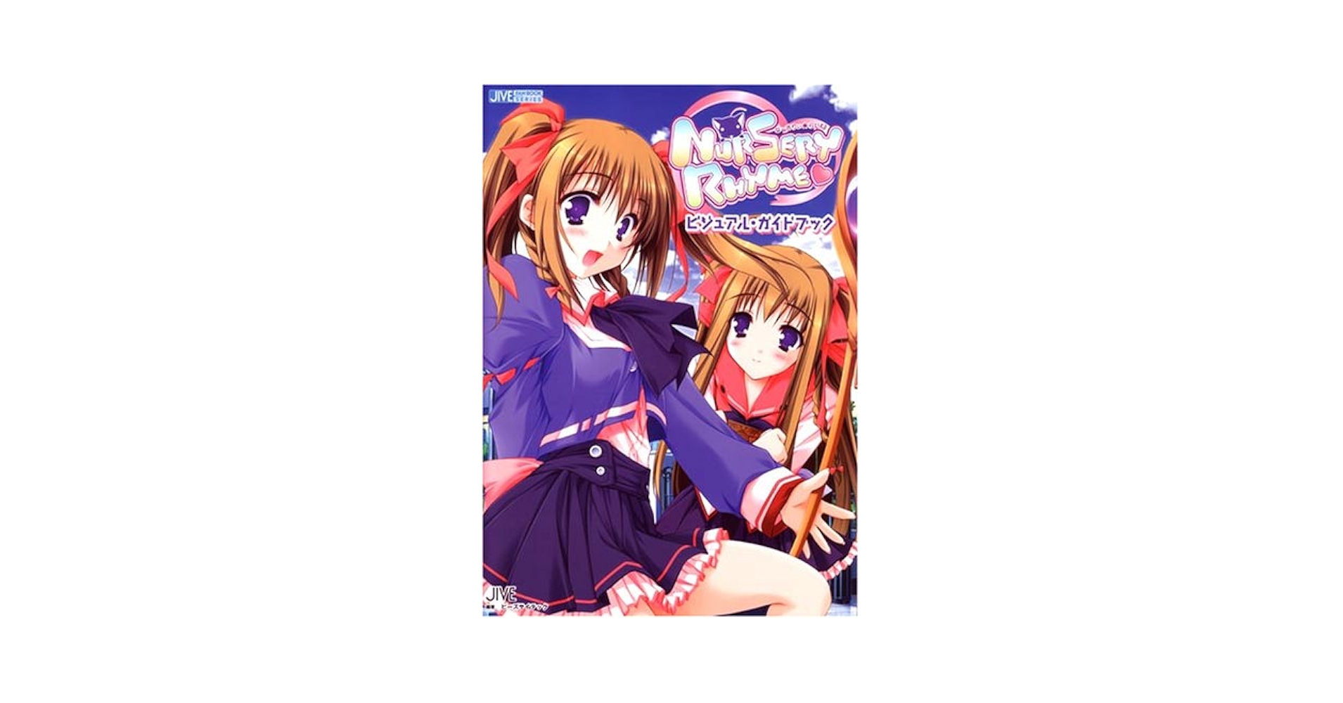 NURSERY RHYME‐ナーサリィ・ライム‐ビジュアル・ガイドブック (JIVE FAN BOOK SERIES) Amazon.co.jp: Nursery rhymeビジュアル・ガイドブック (JIVE