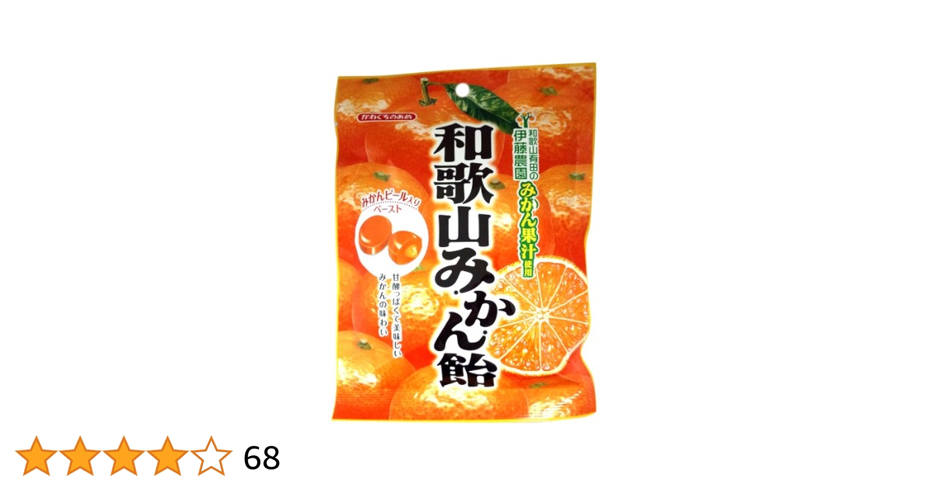 Amazon.co.jp: 川口製菓 和歌山みかん飴 100g×10袋 : 食品・飲料