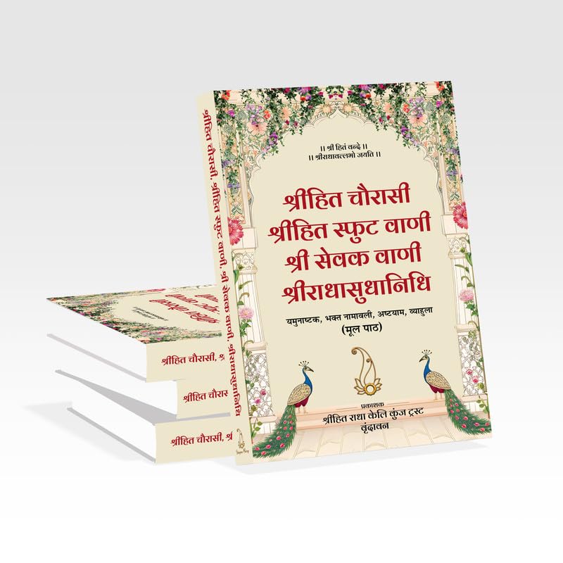Image of Shri Hit Chaurasi (Hindi) | Shri Hit Radha Keli Kunj
