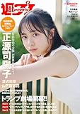 週プレNo.5 2/3号 [雑誌]