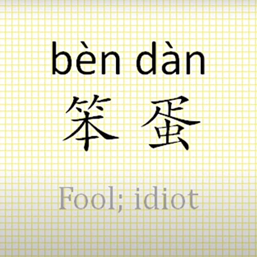 Ep4. 智者在反思