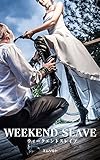 ウィークエンドスレイブ