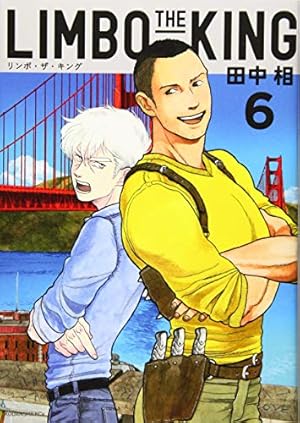 Amazon.co.jp: LIMBO THE KING(6) (KCx ITAN) : 田中 相: 本