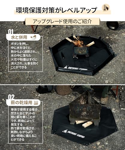 ONETIGRIS 焚き火シート 六角スパッタシート 95cm
