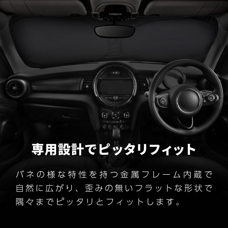 Amazon | ミニクーパー ミニ MINI F55 F56 F57 サンシェード フロント