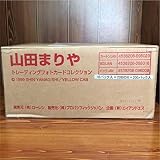 山田まりやのAmazonの相場・価格を見る｜ヤフオクなどのオークション 