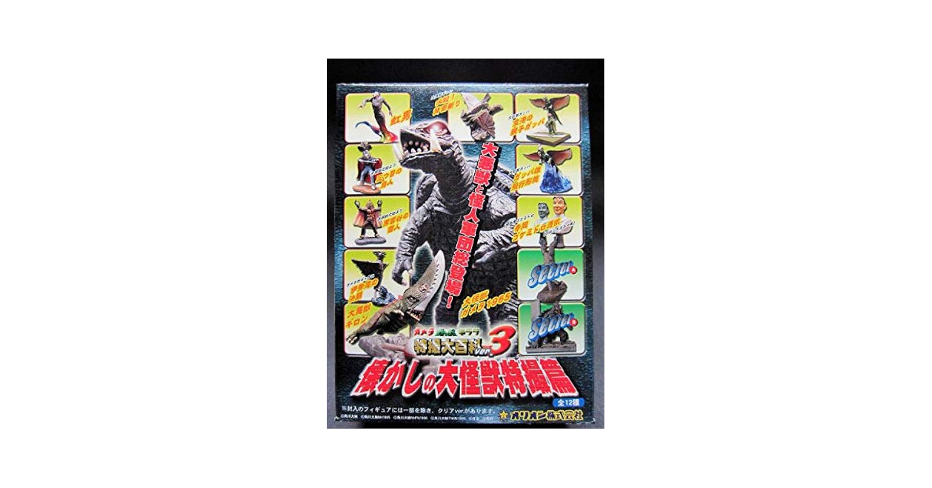 ガメラ　ガッパ　怪獣ソフビ 日東 大映ガメラ怪獣 ガッパ 1期 スタンダードサイズ ソフビ ※足