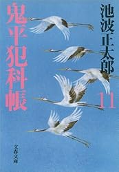 spring！鬼平犯科帳1巻〜81巻 spring！鬼平犯科帳1巻〜81巻 鬼平犯科帳 1巻 (