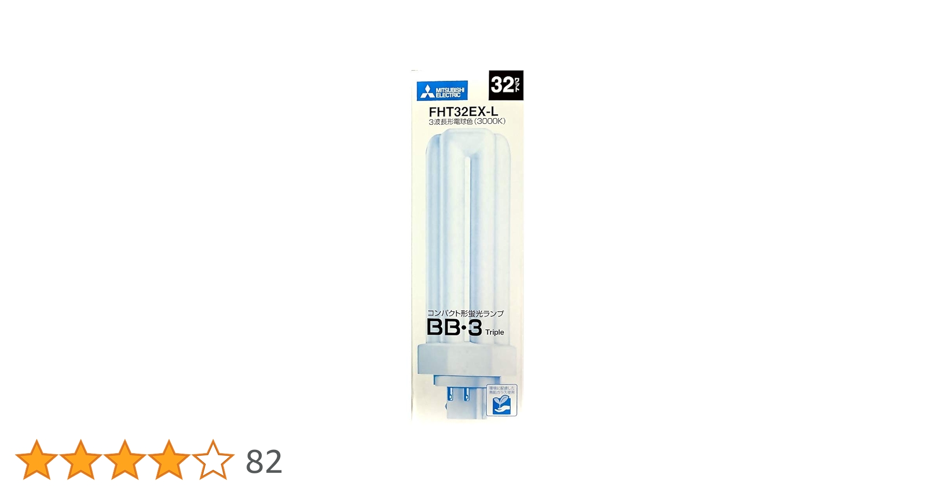 Amazon.co.jp: 三菱 コンパクト形蛍光ランプ FHT32EX-L 電球色 1
