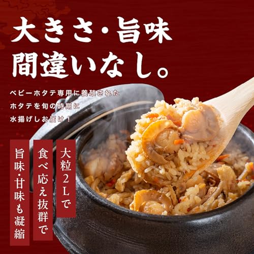 越前・若狭の幸せ食 ますよね印 ますよね ほたて ホタテ 大粒 ベビーホタテ 1kg 青森県陸奥湾産 の商品画像 1