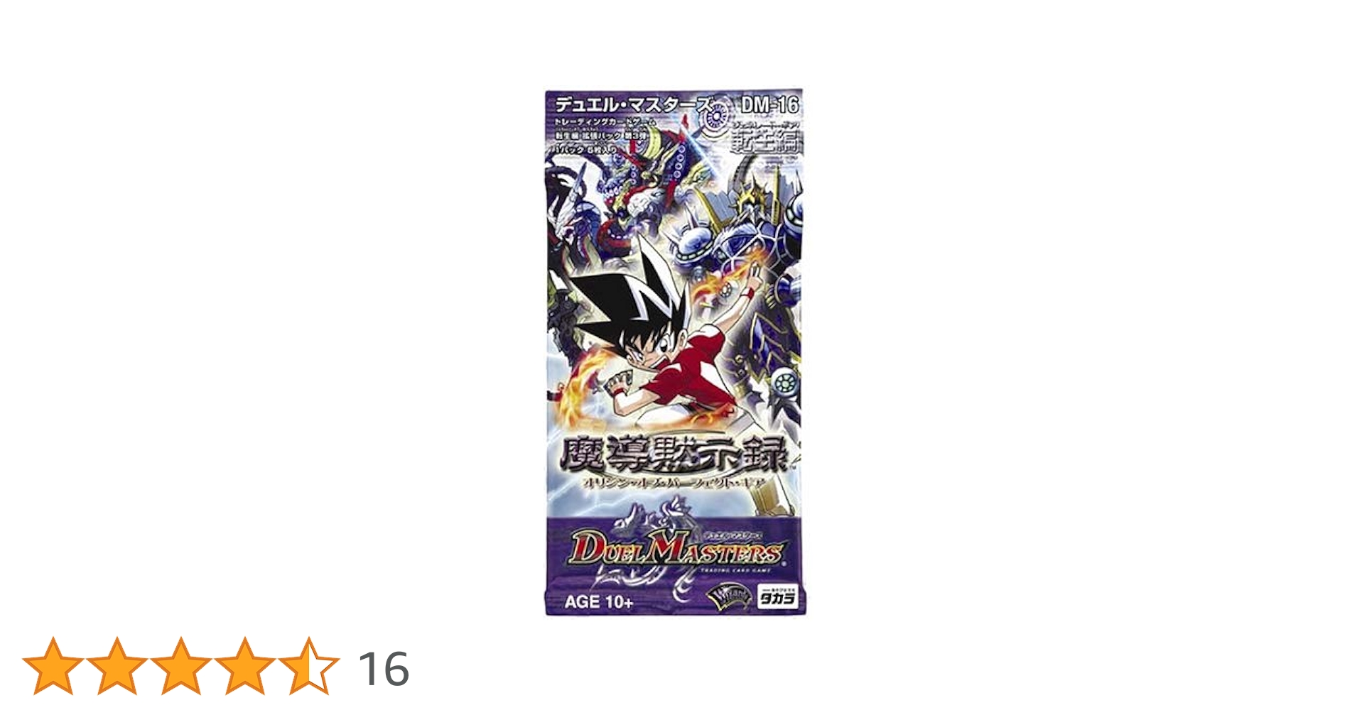 デュエル・マスターズ DM-16 「転生編 第3弾 魔導黙示録」 全60種セット Amazon.co.jp: デュエル・マスターズ トレーディングカードゲーム DM