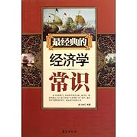 [ New Genuine ] The most classic economic sense Sheng Wenlin 9787801417664118 7801417666 Book Cover