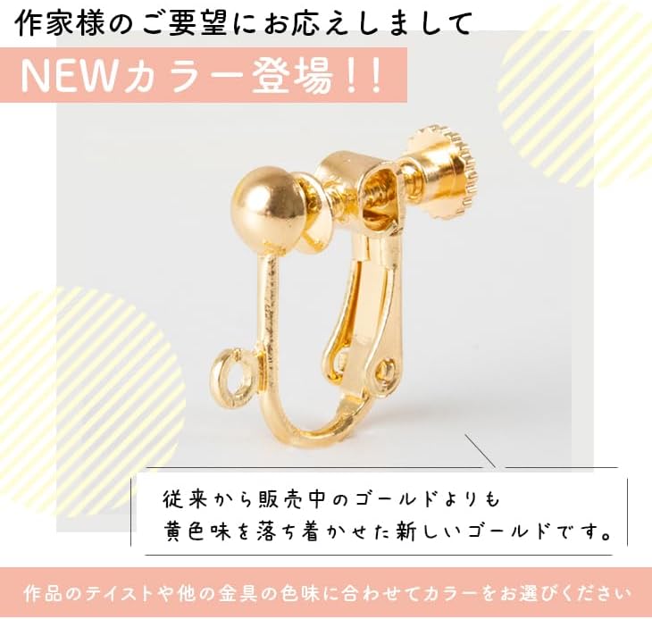 選べるゴールド】 イヤリング パーツ ゴールドA 10個 (丸タイプ) 退色 