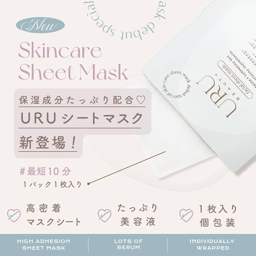 URU BEAUTY facial sheet mask プランエスクリニック URU BEAUTY