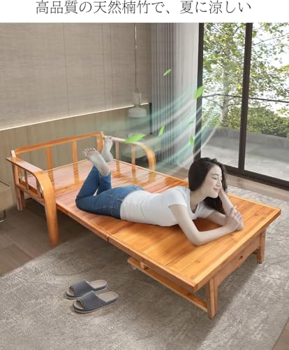 ソファーベッド 竹庭 1台2役 座椅子として 耐荷重200kg サイドレール付き 一人暮らし 天然竹製 通気性・抗菌性高い お手に入れ簡単 (横幅80cm) [2]