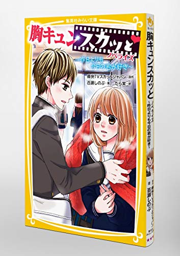 スカッとジャパンはやらせで作り話？ムカつくしイライラする？評判も | 快刀乱謎（かいとうらんめい）