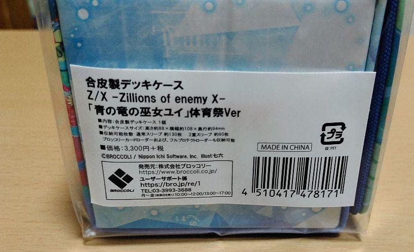 Amazon.co.jp: ZX Synthetic Leather Deck Case Blue Dragon