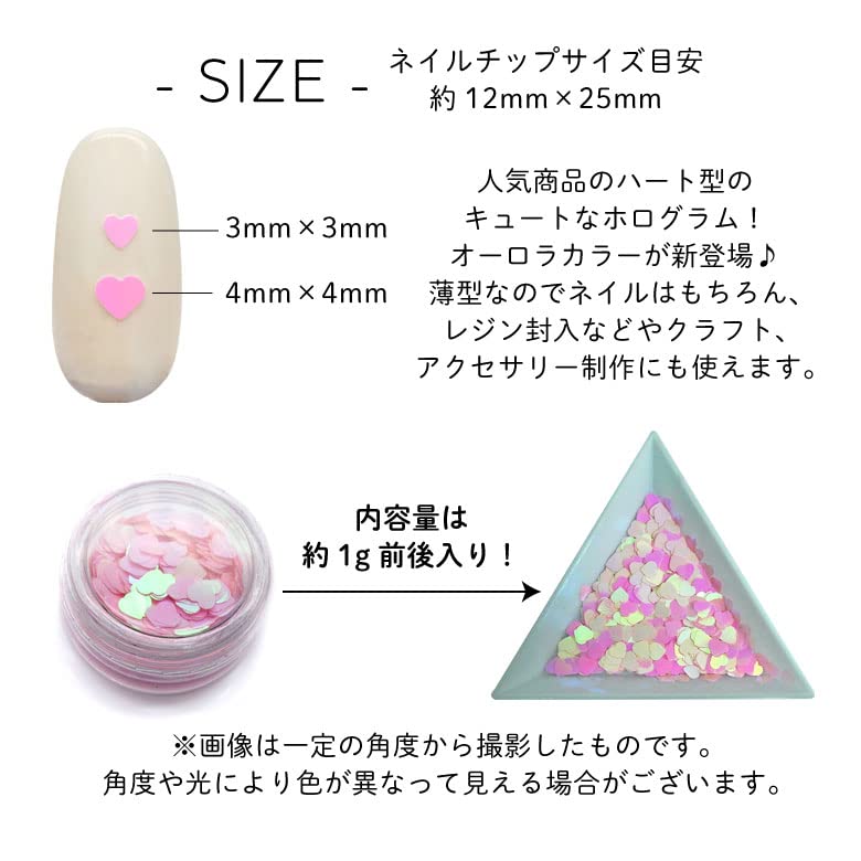Amazon.co.jp: ネイル ホログラム ハート オーロラ パステル カラー 約