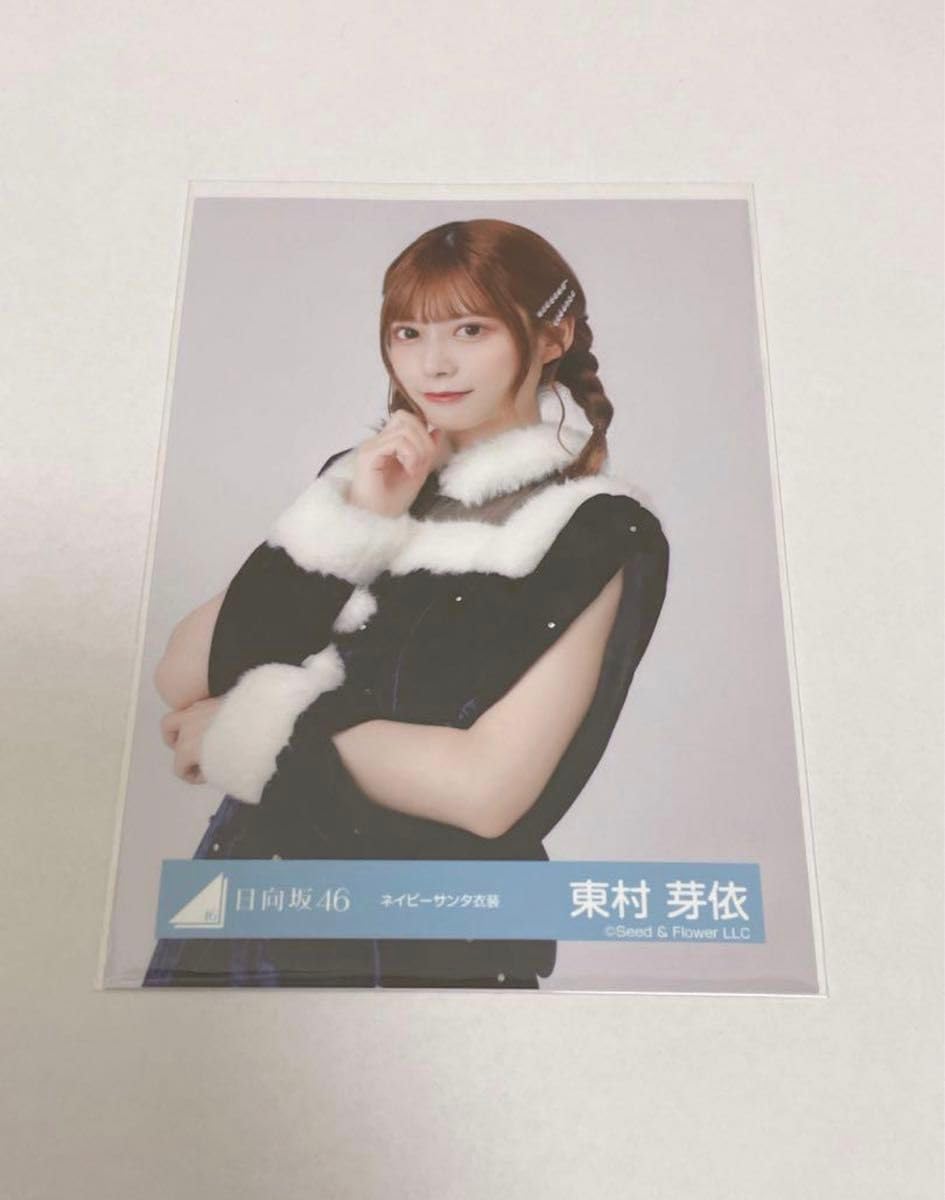 日向坂　生写真　サンタ Amazon.co.jp: 日向坂46 生写真 ネイビーサンタ衣装 4種コンプ 齊藤