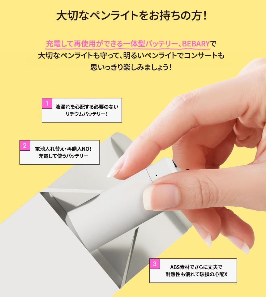 ペン ライト 電池 持ち