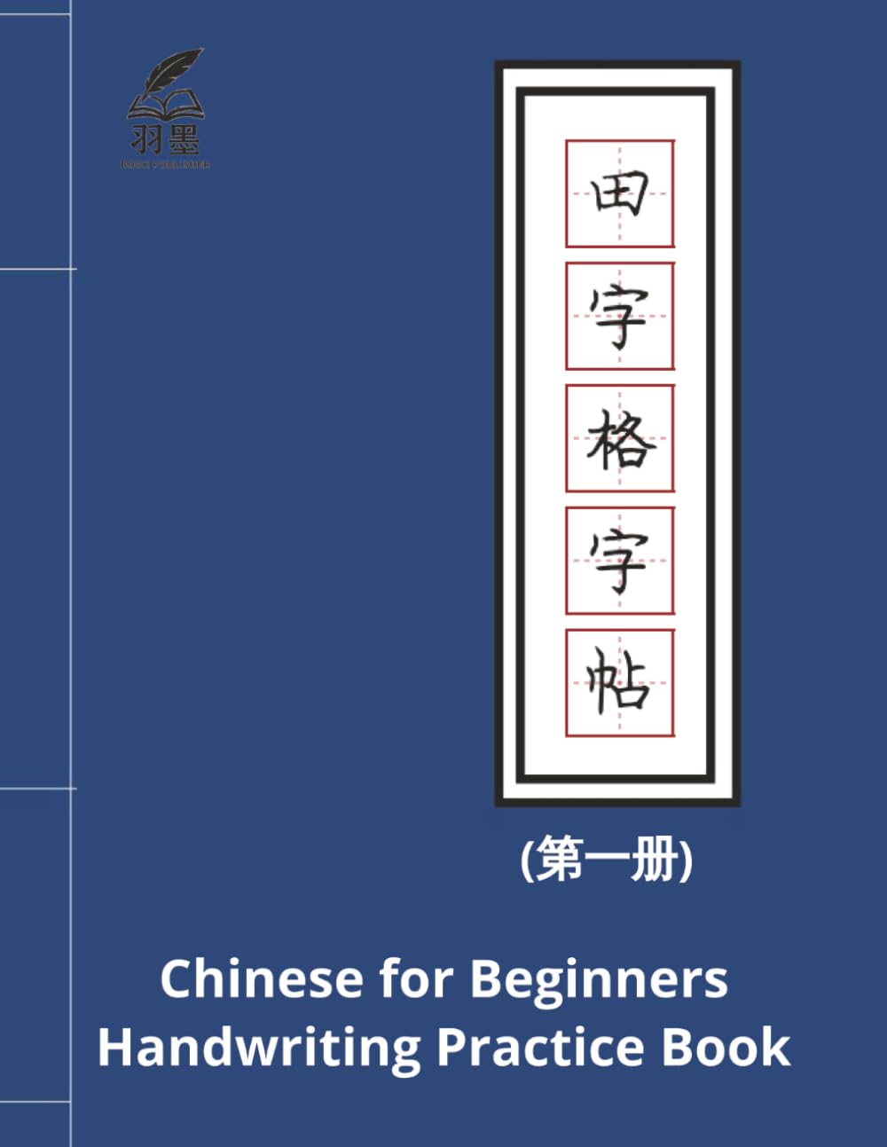 Chinese for Beginners, Handwriting Practice Book: 500+ characters with PinYin and stroke by stroke, large print
