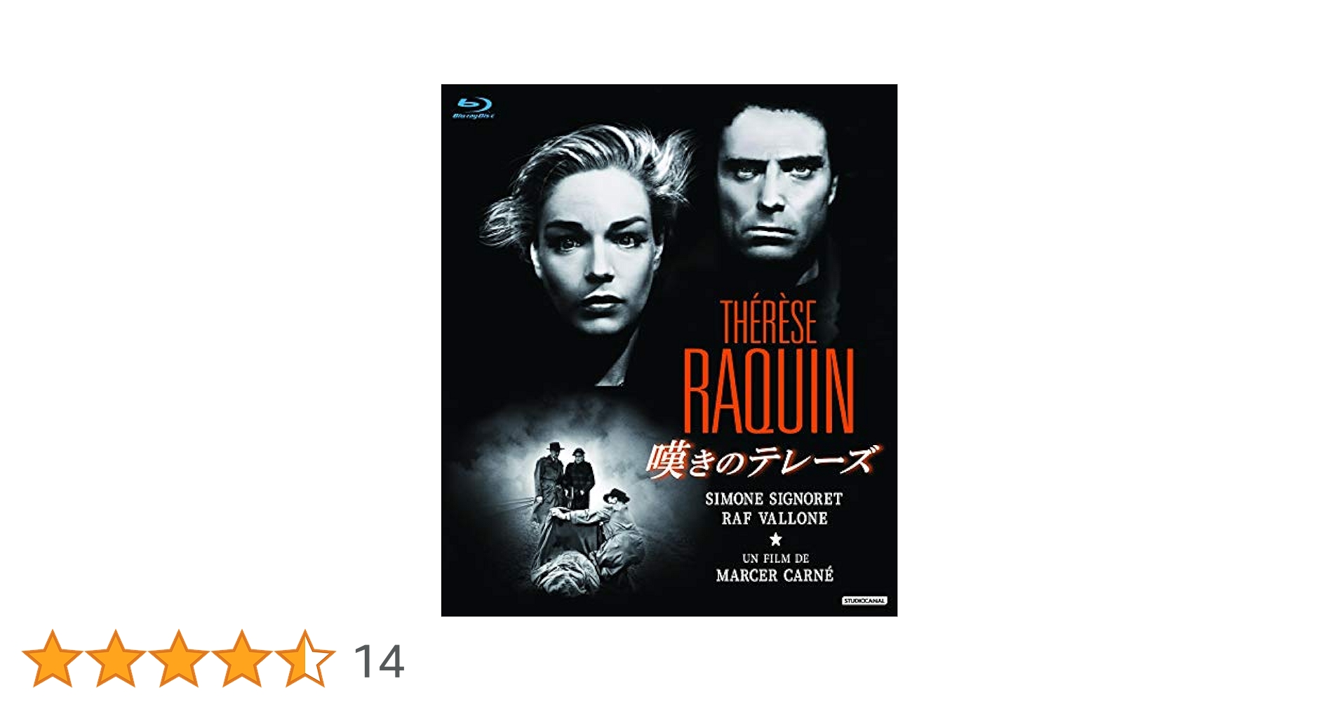嘆きのテレーズ  [Blu-ray] Amazon.co.jp: 嘆きのテレーズ 【ブルーレイ版】 [Blu-ray