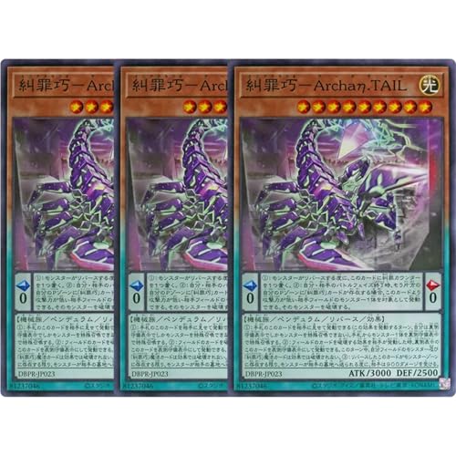 �y3���Z�b�g�z �V�Y���J�[�h DBPR-JP023 ���ߍI�|Archa��.TAIL �G�j�A�N���t�g �A�[�N�e�C�� �i�m�[�}���j �f�b�L�r���h�p�b�N �t�@���g���E���x���W���[�Y ���� �y���f������ �G�j�A�N���t�g ���ߍI