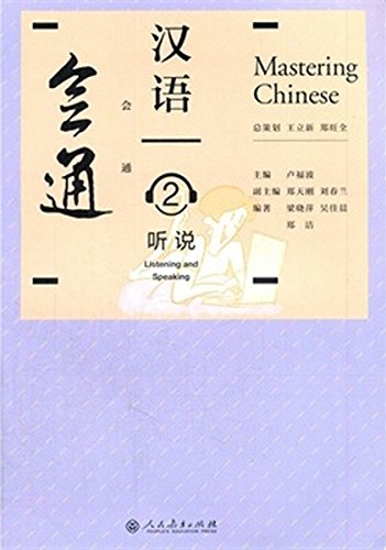 Mastering Chinese 2 - Listening and Speaking