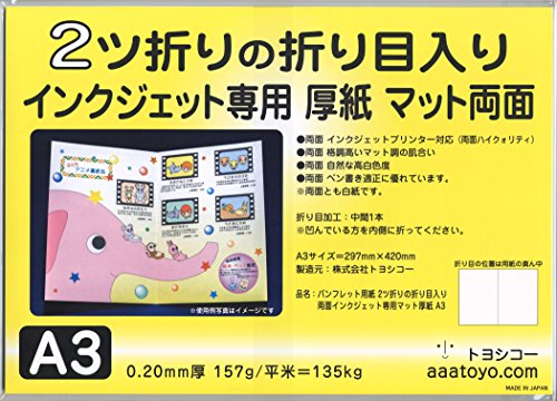 ptbgp 2c܂̐܂ړ藼ʃCNWFbgp}bg (A3 10)