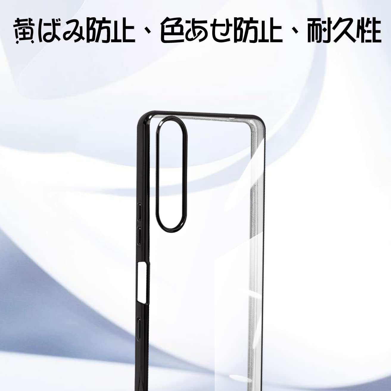 Amazon.co.jp: Xperia 1 iii ケース クリア SO-51B SOG03 エスクペリア