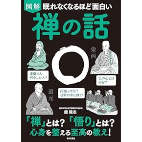 Amazon.co.jp: 仏教 - 宗教: 本: 仏教入門, 仏教学, 仏教史