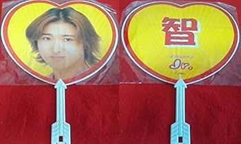 Amazon.co.jp: 嵐 大野智 Jr時代 うちわ ハート 黄色 赤 : おもちゃ