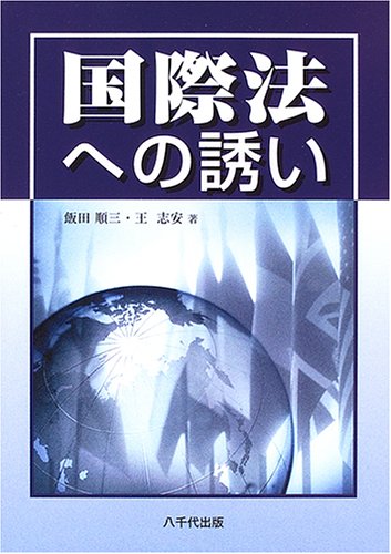 脳とこころのプライマリケア ３/シナジ-（渋谷区）/飯田順三（単行本） Amazon.co.jp: 飯田順三: 本