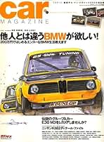 Car magazine カーマガジン 148冊 他…68冊＋オマケ4冊 カーマガジン No.123 増刊 モデルカーズ7 : ミニマルヤマ - 通販