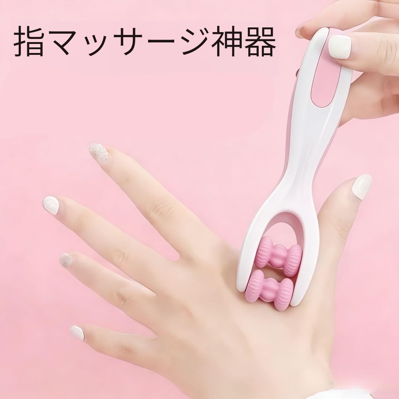 Amazon.co.jp: 指 マッサージ ャー シリコン製 指マッサージローラー