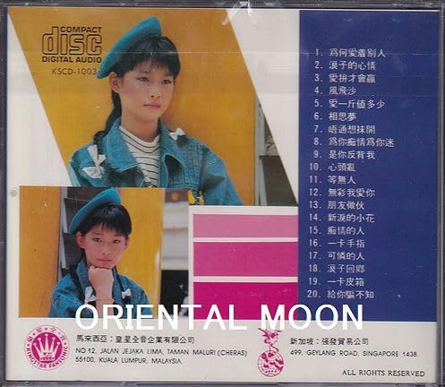 Amazon.co.jp: 小鳳鳳 シャオ・フォンフォン 福建龍虎榜歌曲20首 (KSCD