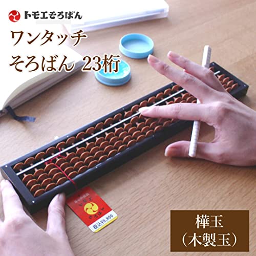 Image of Tomoe Math Board, Abacus, 23 Digits, One-Touch ON800 Birch Ball