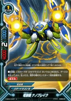 Amazon.co.jp: バディファイト 竜装機 ナノブレイク/バディ