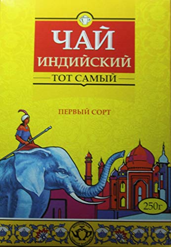 Indian Black Tea Small Broken leaf loose \"Tot Samiy\" 250g Чай индийский черный листовой черный байховый мелкий первый сорт \"Тот Самый\"