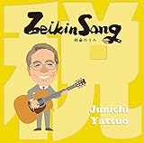 Zeikin Song