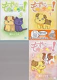 もずく、ウォーキング! コミック 1-3巻セット (ヤングチャンピオンコミックス)