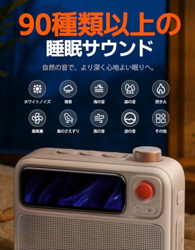 Divoom FlowToo スピーカー bluetooth 目覚まし時計 ホワイトノイズマシン 90種類以上のサウンド搭載 自然音 睡眠サポート 10W高出力 アラーム タイマー搭載 多機能 ポータブル ギフトにも最適（オフホワイト）