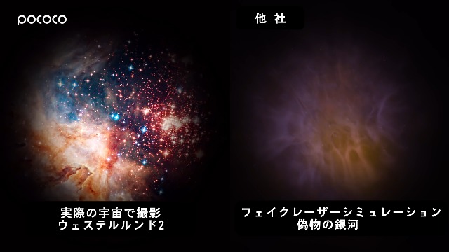 Amazon.co.jp: POCOCO プラネタリウム 家庭用 スター