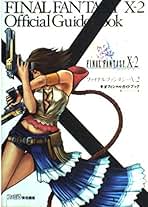プロフ必読。値下げ不可。FF10-2 攻略本セット Amazon.co.jp: Final Fantasy X X-2 HD Remaster (輸入版:北米