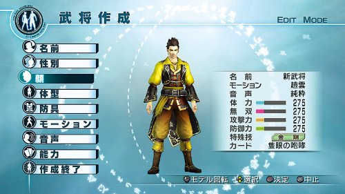 Guide Shin Sangoku Musou 5 - Characters And Map File - Japonais (JAP)